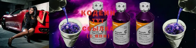 где продают   кракен как войти  Кодеин Purple Drank  Приволжский 