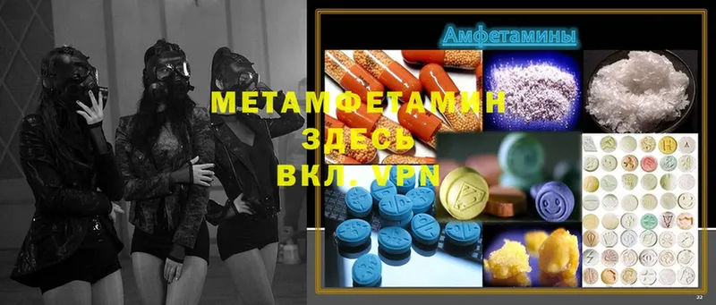 Метамфетамин Декстрометамфетамин 99.9%  Приволжский 